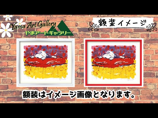 トム・エバハート作品 『Pig Out』 世界限定500部 リトグラフ 直筆