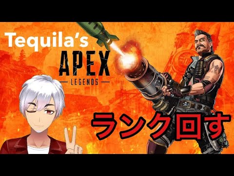 【ランク】ダイヤに行きたい【APEX】