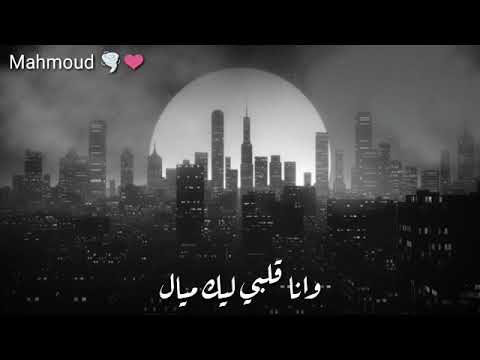 حالات واتساب جديد كسار يالي غايب من زمان 2019