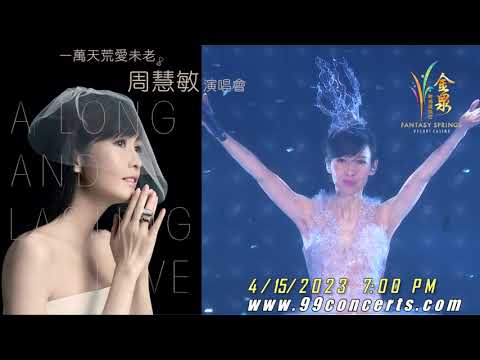 Vivian Chow LA concert