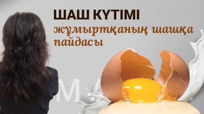 Шашты киска әрекеті