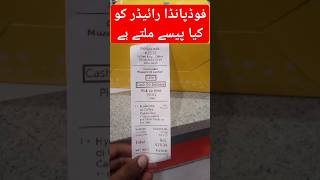 Foodpanda Riders Ko Per Order Kitne Pase Milte  Hain  Part 3