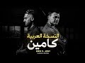 الأغنية الروسية المشهورة الذكريات تحترق النسخة العربية      