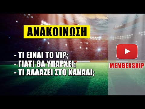 Τα Κριτήρια Εισόδου στο Πρόγραμμα VIP του Glorion