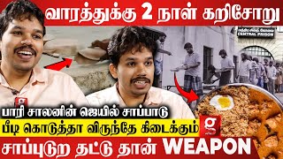 Jail-ல சாப்பாடு எப்படி இருக்கும் தெரியுமா?😱Paari Saalan-ன் மிரள வைக்கும் சிறை அனுபவங்கள்😳| Jail Food
