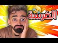 ضرسة كعوان نحينهالو