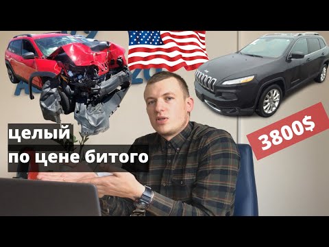 Авто из Америки в Украину. Долго и подробно про авто из США