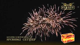 SFC0103612   СЕТТЛЕР