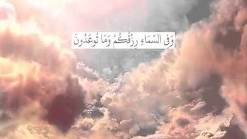 سورة ق   للقارئ وديع اليمني صوت جميل وهادئ