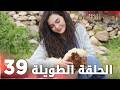 مسلسل زهرة الثالوث الحلقة 39 الحلقة الطويلة Hercai 