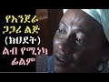        ethiopian film 2018