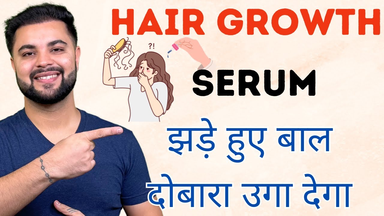 DIY Hair Growth Serum जो झड़े हुए बाल दोबारा उगा देगा: Winter Hair