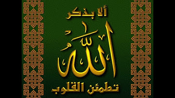 Abdullah Al Matroud القرآن الكريم سورة مريم عبد الله المطرود