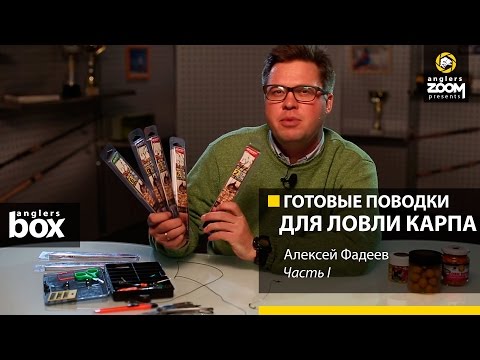 какие поводки лучше для ловли сазана