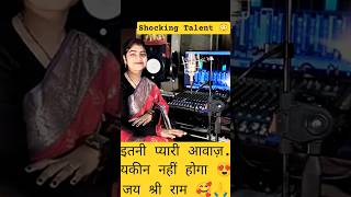 इतनी प्यारी आवाज़.. यकीन नहीं होगा 😍| Beautiful Voice in Studio🎙️ #shorts #devotional #viral #india