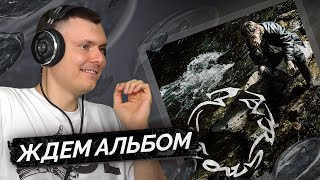 VVAIN — Paranoia Interlude | Разбор трека