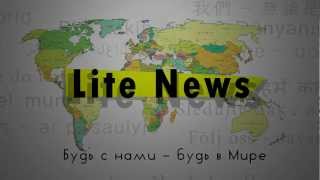 Lite News - Promo