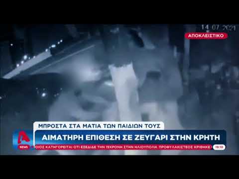 Βίντεο: Ο Μόνταγ πυροβόλησε τον Μπίτι;