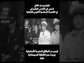 فيديو نادر من قداس نياحة البابا يوساب الثاني 1956