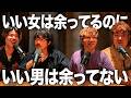 街中に美人はたくさんいるのにイケメンが全くいない件について