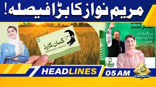 ٖGood Step Of Punjab Govt ! | 05 AM Headlines | 29 May 2024 | Capital TV