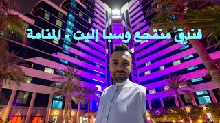 منتجع وسبا ايليت (Elite Resort & Spa)