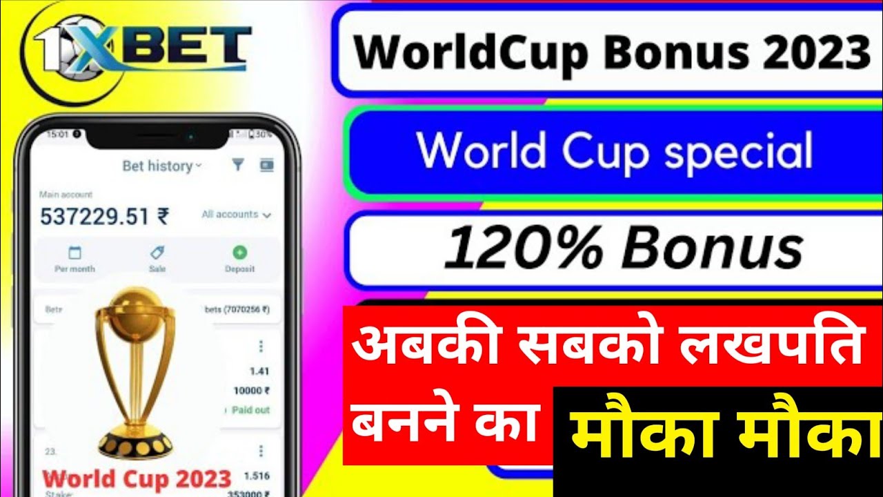1xbet-1xbet-kaise-khele-1xbet-app-1xbet-hindi-1x-bet-promo-code