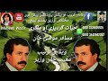 ګران حيات ګرديزي او ملګري ویڈیو ترتیب معیب خان وزیر پروڈکشن ګران حيات ګرديزي او ملګري ویڈیو ترتیب معیب خان وزیر پروڈکشن