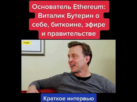 Основатель Ethereum: Виталик Бутерин о себе, биткоине, эфире и правительстве