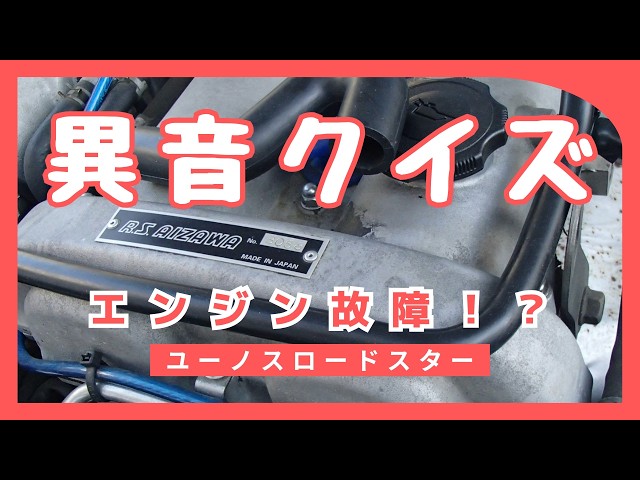 走行中にガタガタバタつくドアガラス修理 ランチャンネル交換