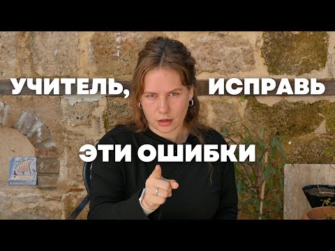 Видео: Как учителю зарабатывать больше и не терять клиентов