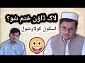 School opening day 15 september  pashto funny  by dil jan