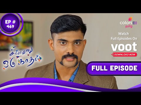 Sillunu Oru Kaadhal | சில்லுனு ஒரு காதல் | Episode 469 | 04 July 2022