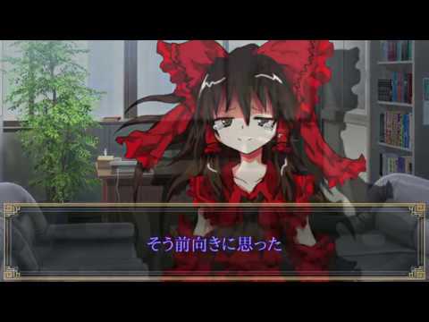 ゆっくり茶番劇 東方霊靈録 Youtube