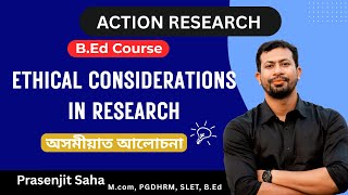Action Research || Ethical Consideration in Action Research || B.Ed Course || Gauhati University