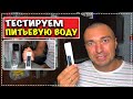 УЖАС КАК МЫ ЭТО ПЬЁМ ✔ Тест воды вас удивит! ✔ Вкусные крылышки на гриле