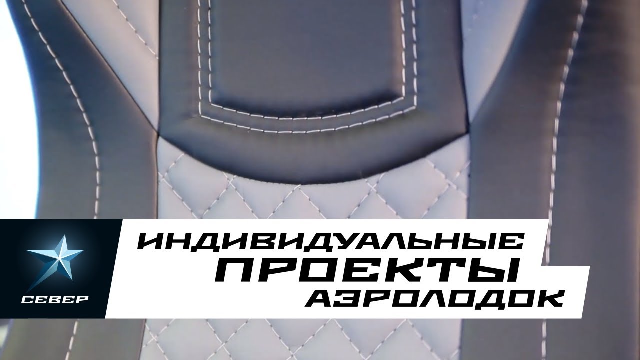 Компания север машины
