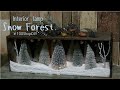 【クリスマスDIY】🎄￥100shop素材で「雪の森⛄インテリアランプ」🎄