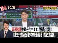 非洲豬瘟