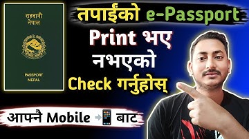 How To Check e-Passport Status In Nepal 2024 | ePassport Print Vaye Na Vayeko Kasari Check Garne