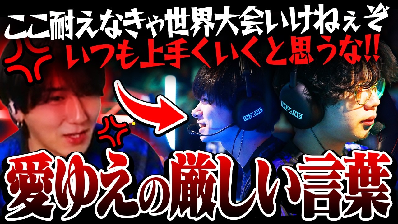 【DFM vs PRX】沈んでいくDFMメンバーに愛ゆえに厳しい言葉をおくる応援団長【VCT Pacific 2026 KICK OFF】