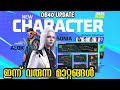 ഇന്ന് വരുന്ന  മാറ്റങ്ങൾ, OB40 UPDATE, MP40 ചത്തു 😂🔫|FREE FIRE SHORT FILM| D2K ARMY#FreeFireMalayalam