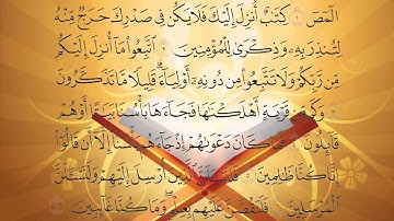 سورة الأعراف كاملة صوت وكتابة-القارىء ياسر الدوسري جودة عالية HD