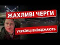 ПОПЕРЕДЖЕННЯ ДЛЯ УКРАЇНЦІВ! ЖАХ НА КОРДОНІ!