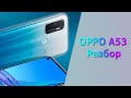 Как разобрать Oppo a53|Утопленный Oppo с разбитым Дисплеем!