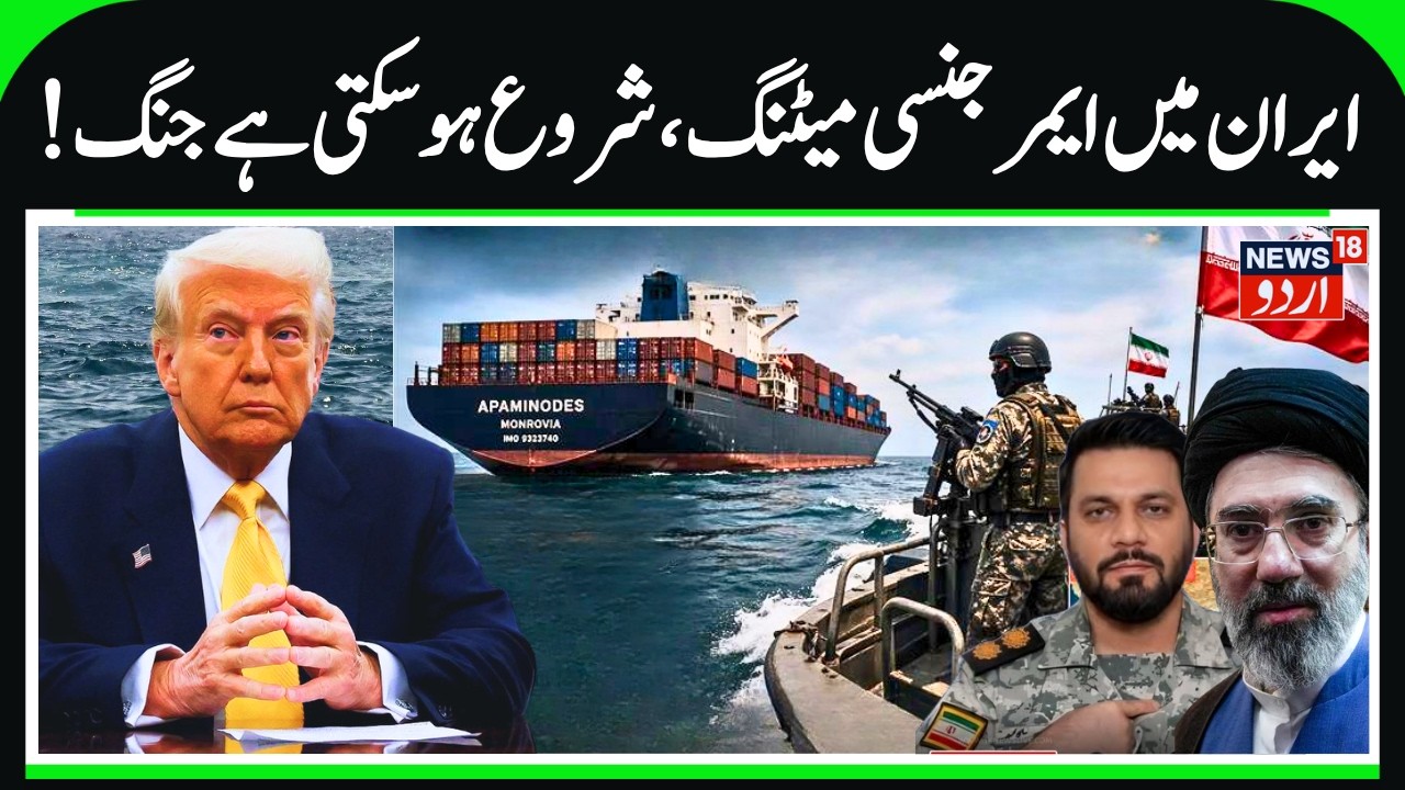 Breaking Update: Iran Warns of Total Hormuz Closure as US Naval Blockade Tightens | Tehran | N18G