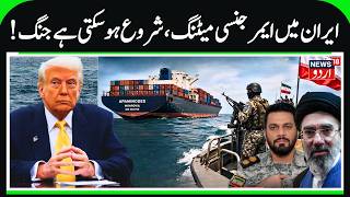 Breaking Update: Iran Warns of Total Hormuz Closure as US Naval Blockade Tightens | Tehran | N18G