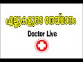 Joint Replacement Doctor Live 16th