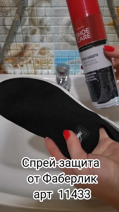 Пропитка для обуви👍🔥 - YouTube