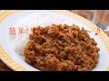 キーマカレーの作り方 - 使えるレシピ